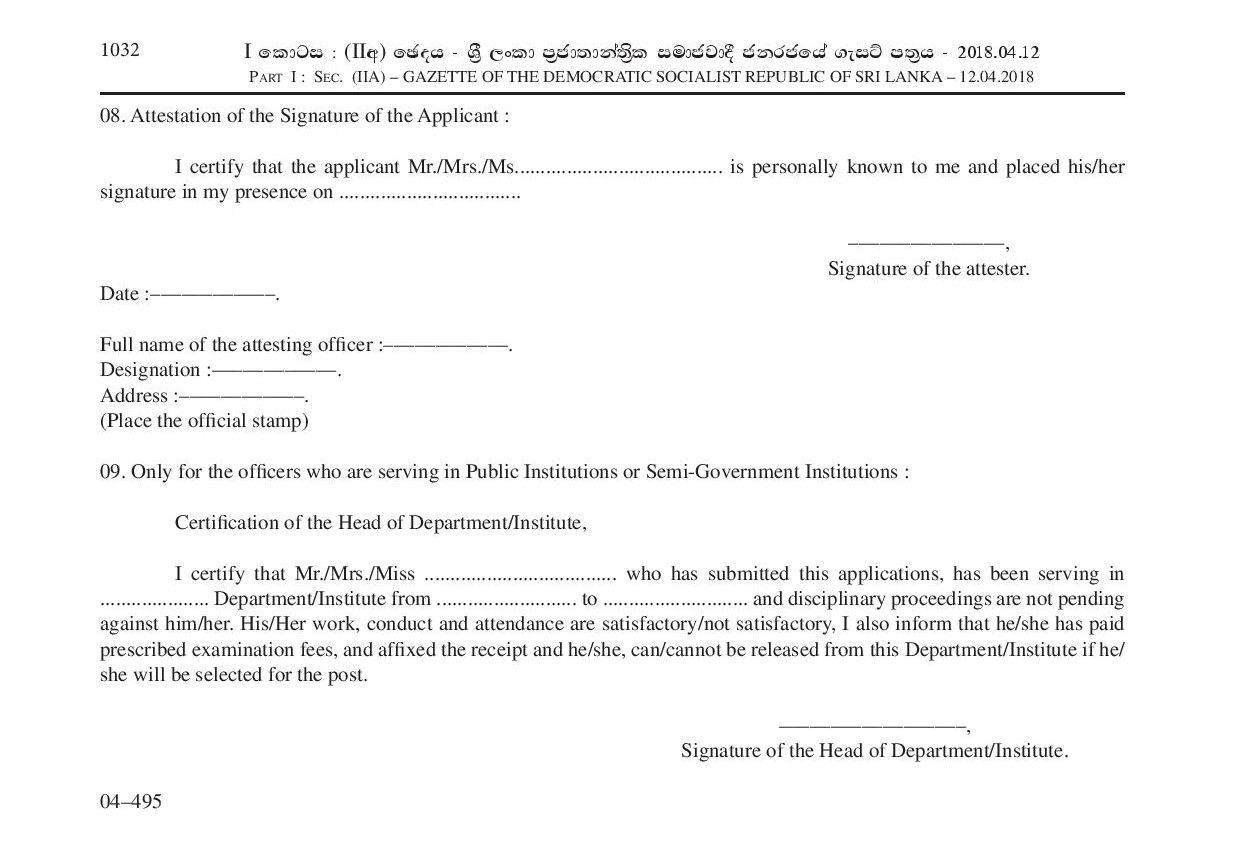 Management Assistant (Ward Clerk), Attendant (Male/Female), Telephone Operator, Cook - Ministry of Health Nutrition and Indigenous Medicine